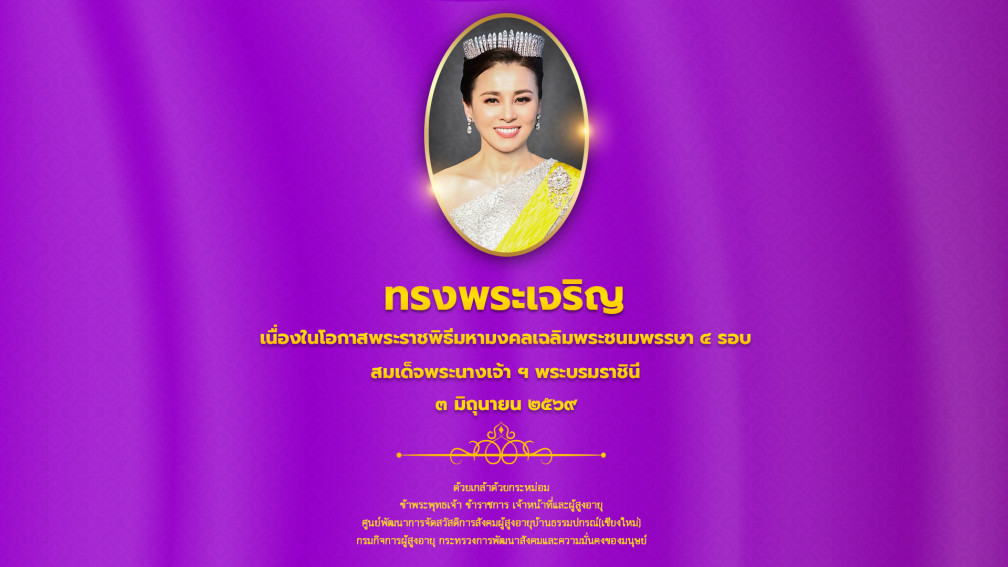 3 มิถุนายน 2569
