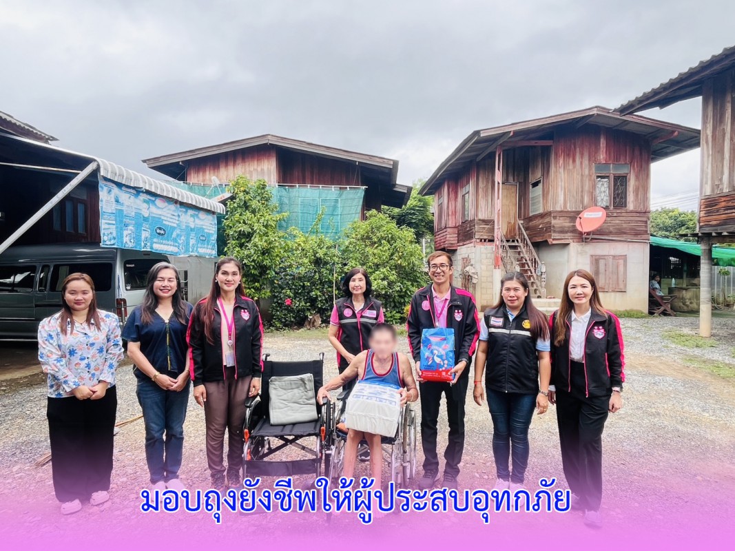 มอบถุงยังชีพให้ผู้ประสบอุทกภัย