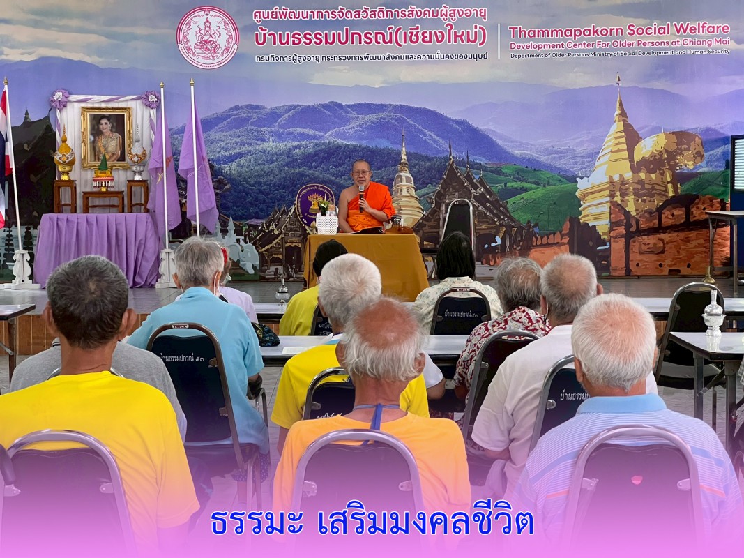 ธรรมะ เสริมมงคลชีวิต