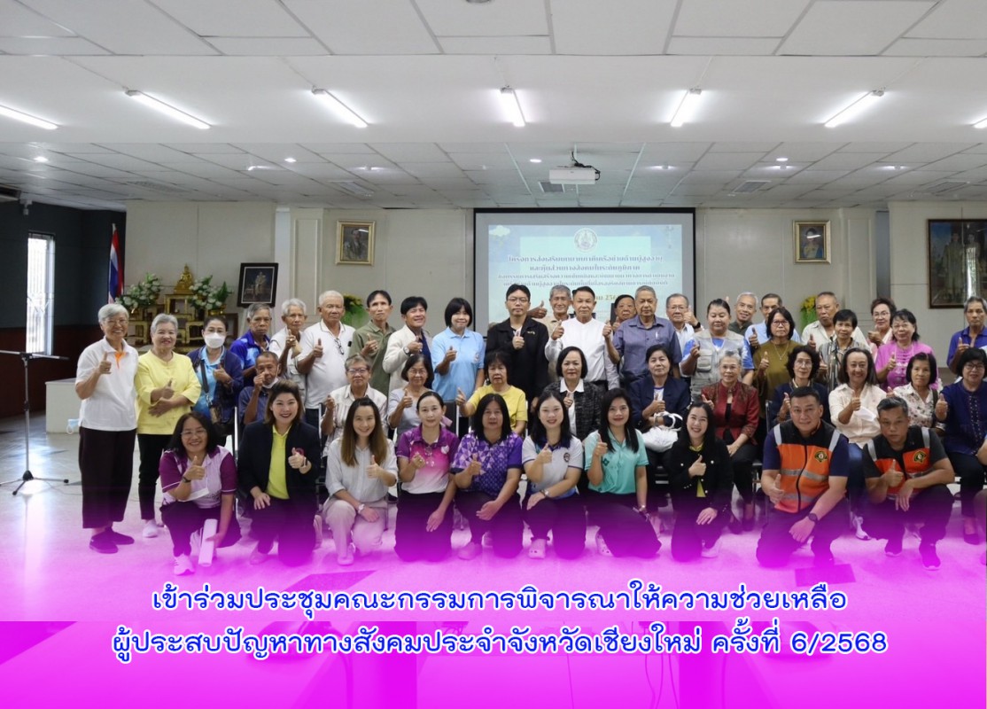 โครงการส่งเสริมบทบาทภาคีเครือข่ายด้านผู้สูงอายุและหุ้นส่วนทางสังคมในระดับภูมิภาค
