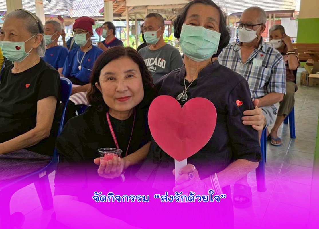 จัดกิจกรรม