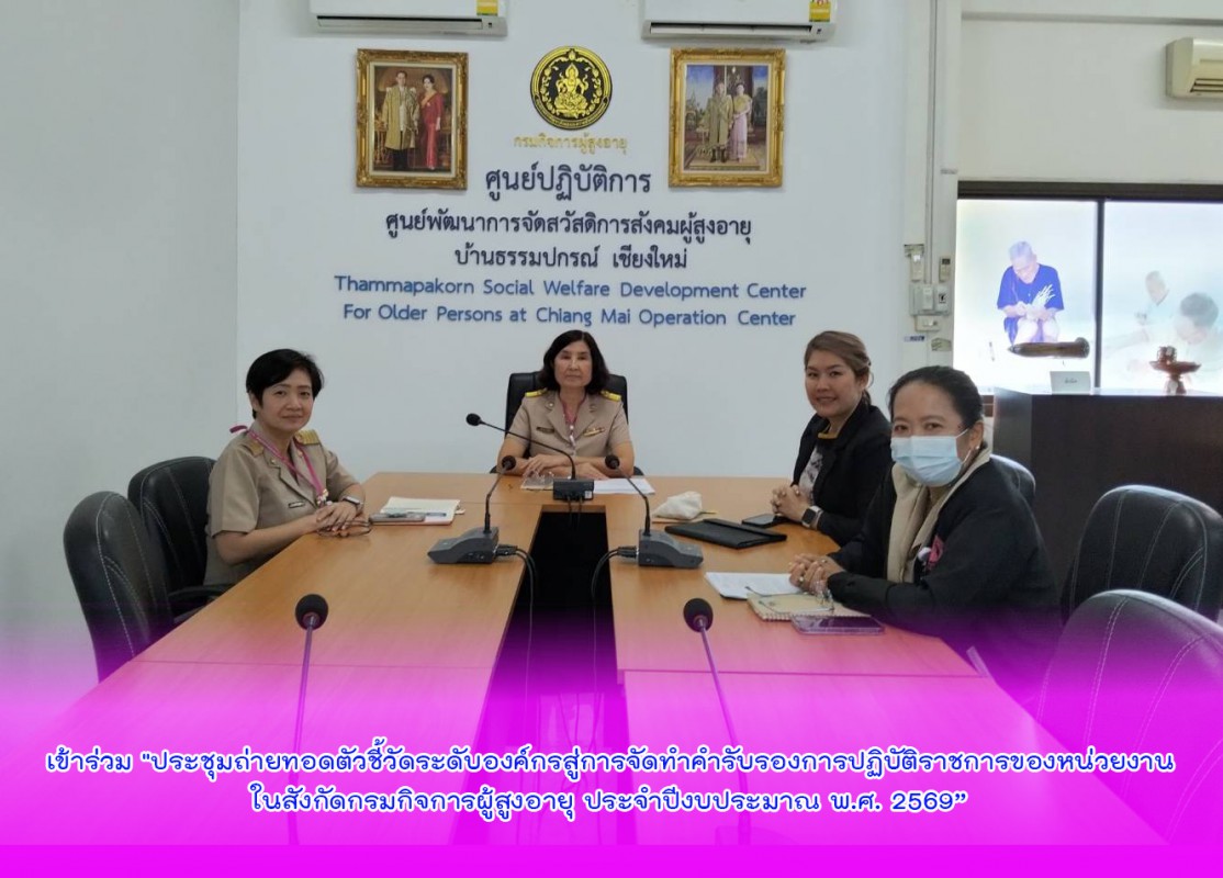 เข้าร่วม 