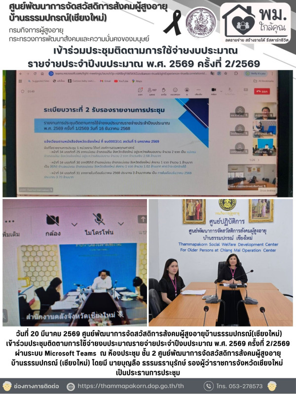 จดหมายข่าวประจำวันที่ 20 มีนาคม 2569