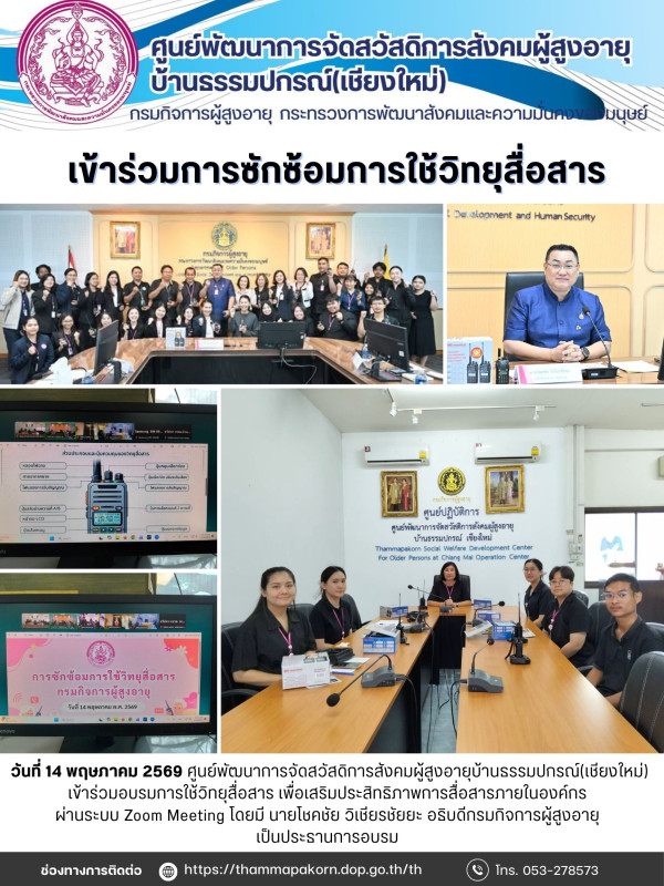 จดหมายข่าวประจำวันที่ 14 พฤษภาคม 2569