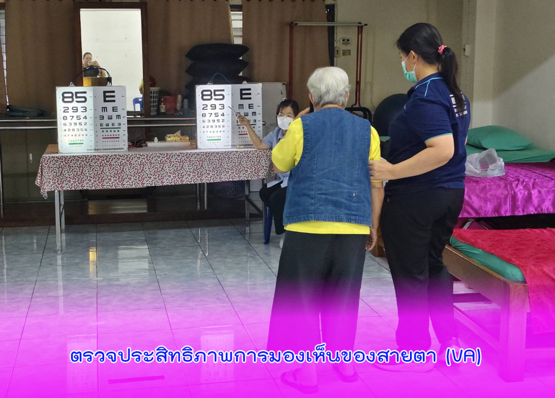 ตรวจประสิทธิภาพการมองเห็นของสายตา (VA)