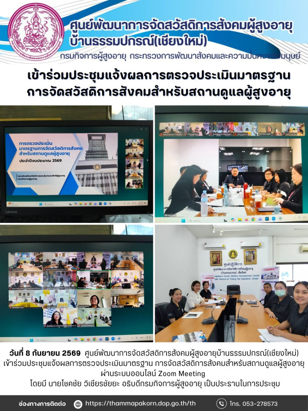 จดหมายข่าวประจำวันที่ 7-11 กันยายน 2569