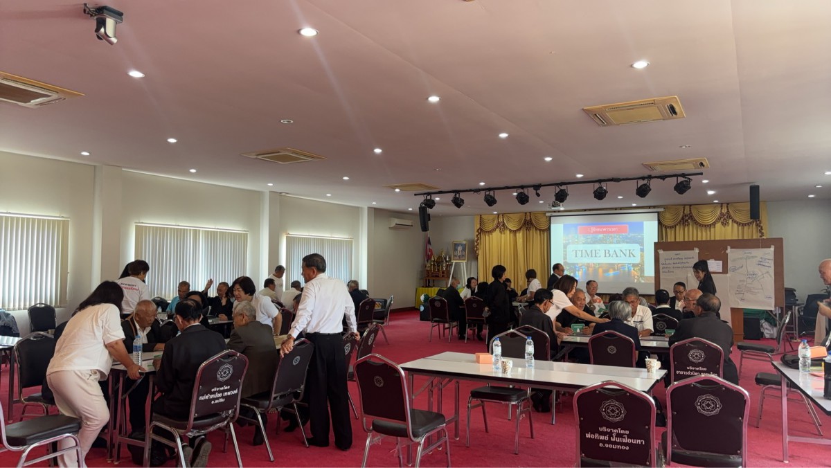 เข้าร่วมการประชุม รู้จัก เข้าใจ “ธรรมนูญสุขภาพและธนาคารเวลา : นวัตกรรมสังคม”