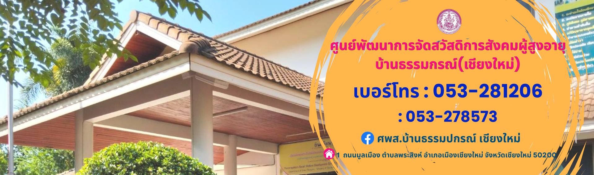 เบอร์โทรศัพท์