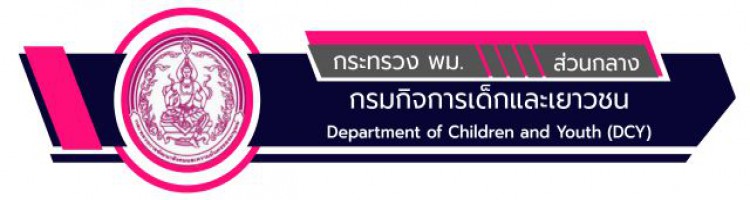 กรมกิจการเด็กและเยาวชน
