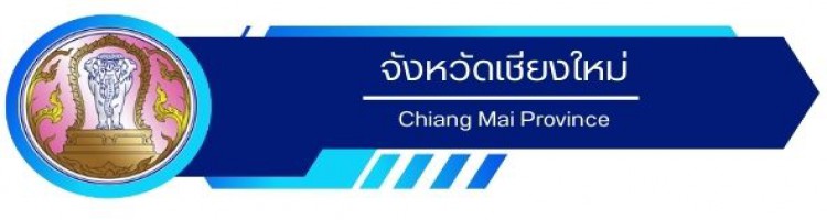 จังหวัดเชียงใหม่