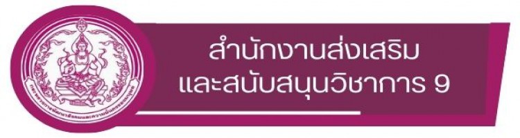 ทีม วันโฮม เชียงใหม่