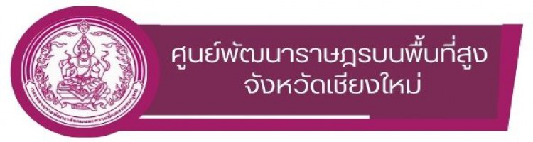 ทีม วันโฮม เชียงใหม่