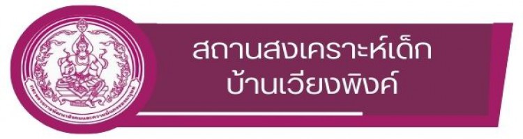 ทีม วันโฮม เชียงใหม่