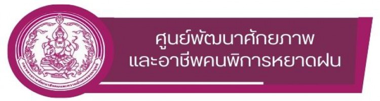 ทีม วันโฮม เชียงใหม่