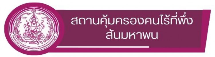ทีม วันโฮม เชียงใหม่
