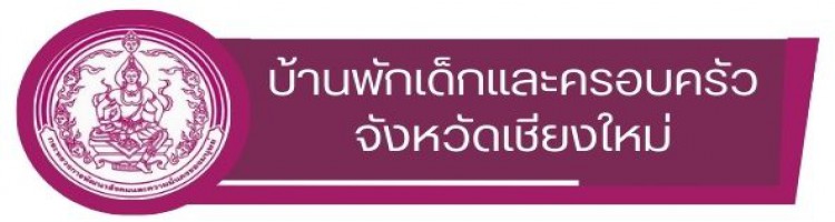 ทีม วันโฮม เชียงใหม่