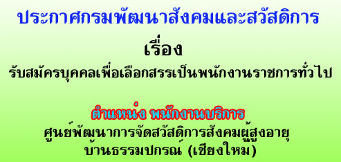 jobwork