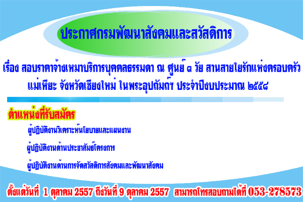 รับสมัครงานแม่เหียะ copy