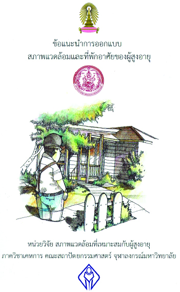 ปก