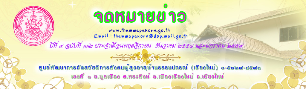 หัวจดหมายข่าว copy