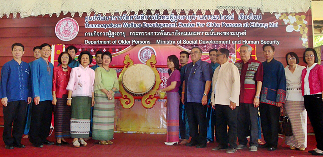 เปิดงานวันผู้งสูงอายุ