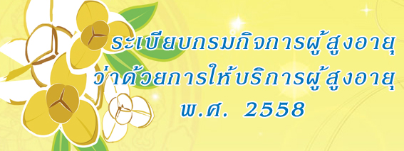 ระเบียบกรม copy