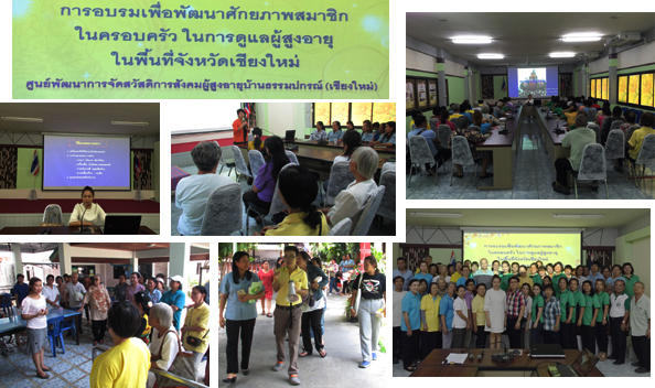 อบรมบ้านเรา copy