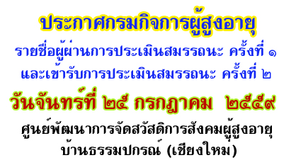 job 15 7 59 copy