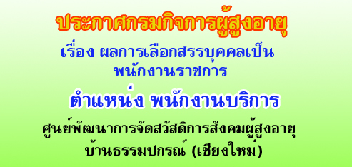ประกาศผล copy
