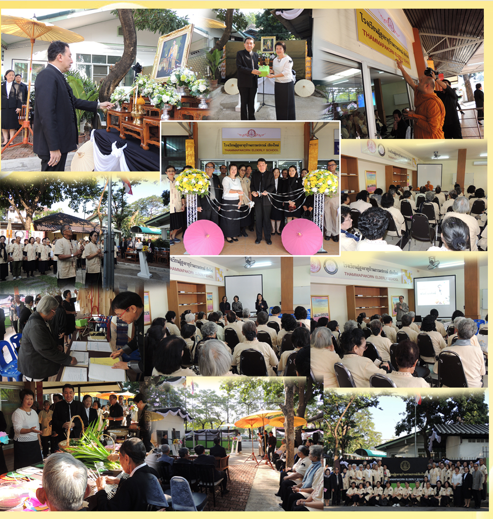 เปิดโรงเรียน ผส